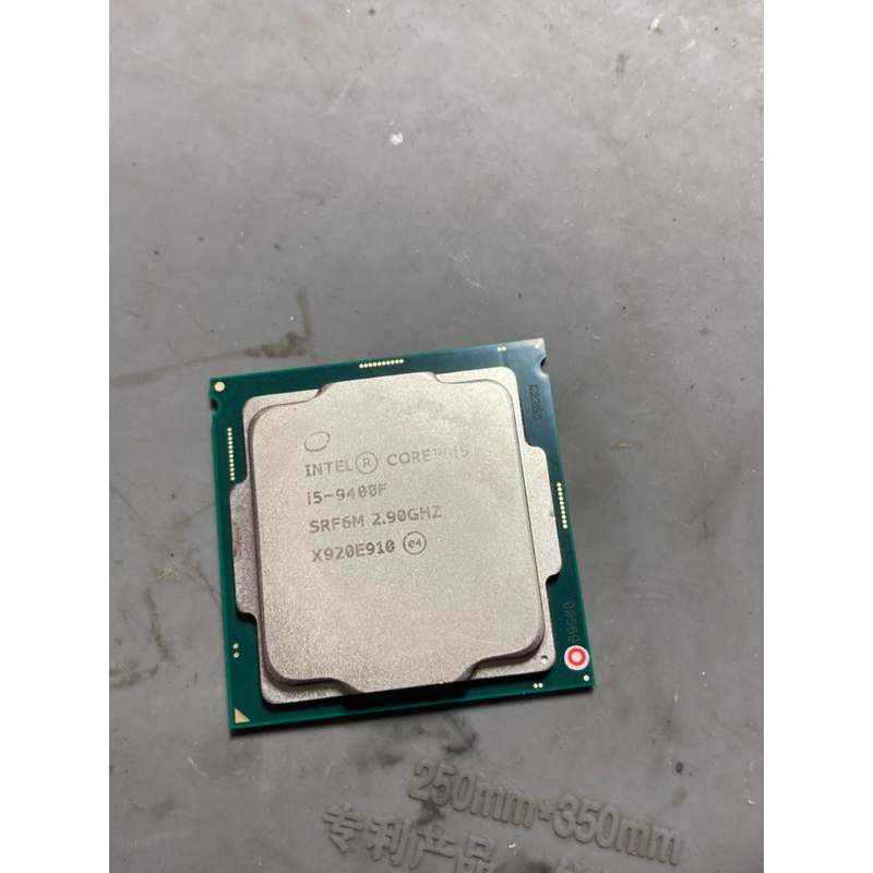 Intel Core i5-9400F 六核1151處理器 沒內顯