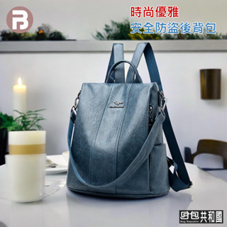 【優雅氣質 臺灣現貨】後揹包 包包 雙肩包 單肩包 手提包 複合皮革包包 包包女 後揹包女 雙肩包女