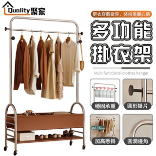 【JuJia 聚家】移動衣帽架 臥室落地衣帽架 晾衣架 落地衣架 北歐衣架 掛衣架 置物架 衣架【10%蝦幣回饋】