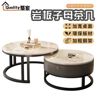 【Quality 聚家】茶几 巖板茶几組合 北歐現代茶几 大理石巖板茶几 客廳桌 咖啡桌 巖板桌【10%蝦幣回饋】