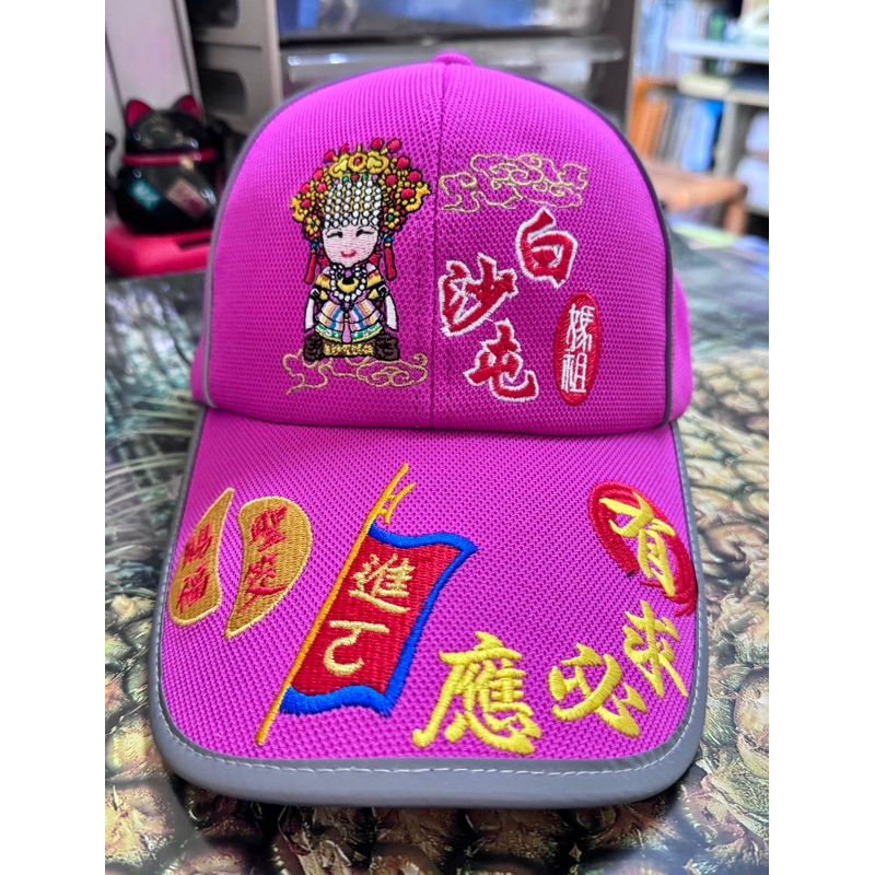 白沙屯媽祖 帽子（有求必應版）粉色