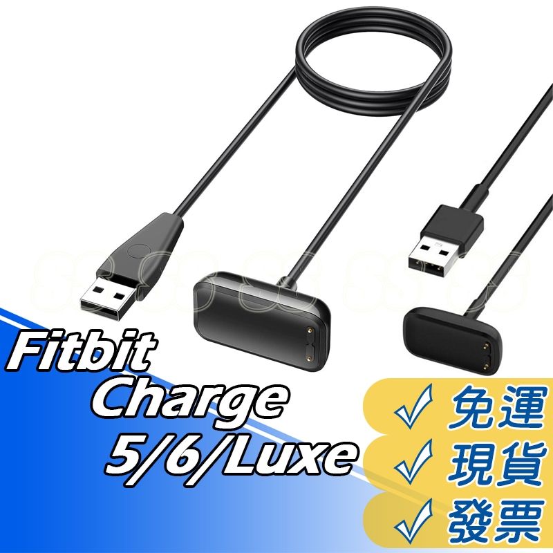 Fitbit charge 5 充電線 charge 6充電線 Luxe 充電線 充電器 5 6 代 充電 磁吸 帶復位