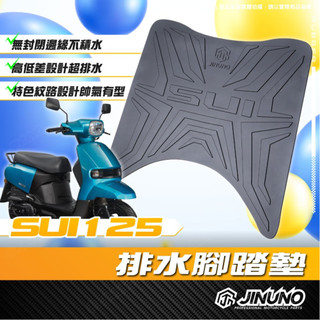 【工廠直營出貨】桀諾 SUI腳踏墊 機車腳踏墊 橡膠腳踏墊 防滑墊 排水 SUZUKI 台鈴機車 踏墊 腳踏