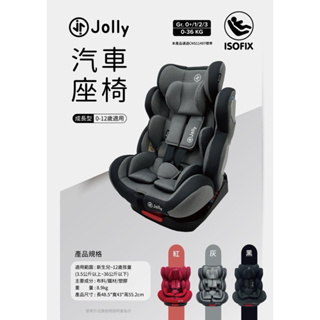 Jolly 360 0-12歲Isofix旋轉型汽座