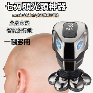 臺灣出貨 七刀頭 充電式 刮鬍刀 一機多用 光頭刀 外星人 鋼鐵人 剃鬚刀 光頭神器 鬢角刀 理髮器 魚魚生活館