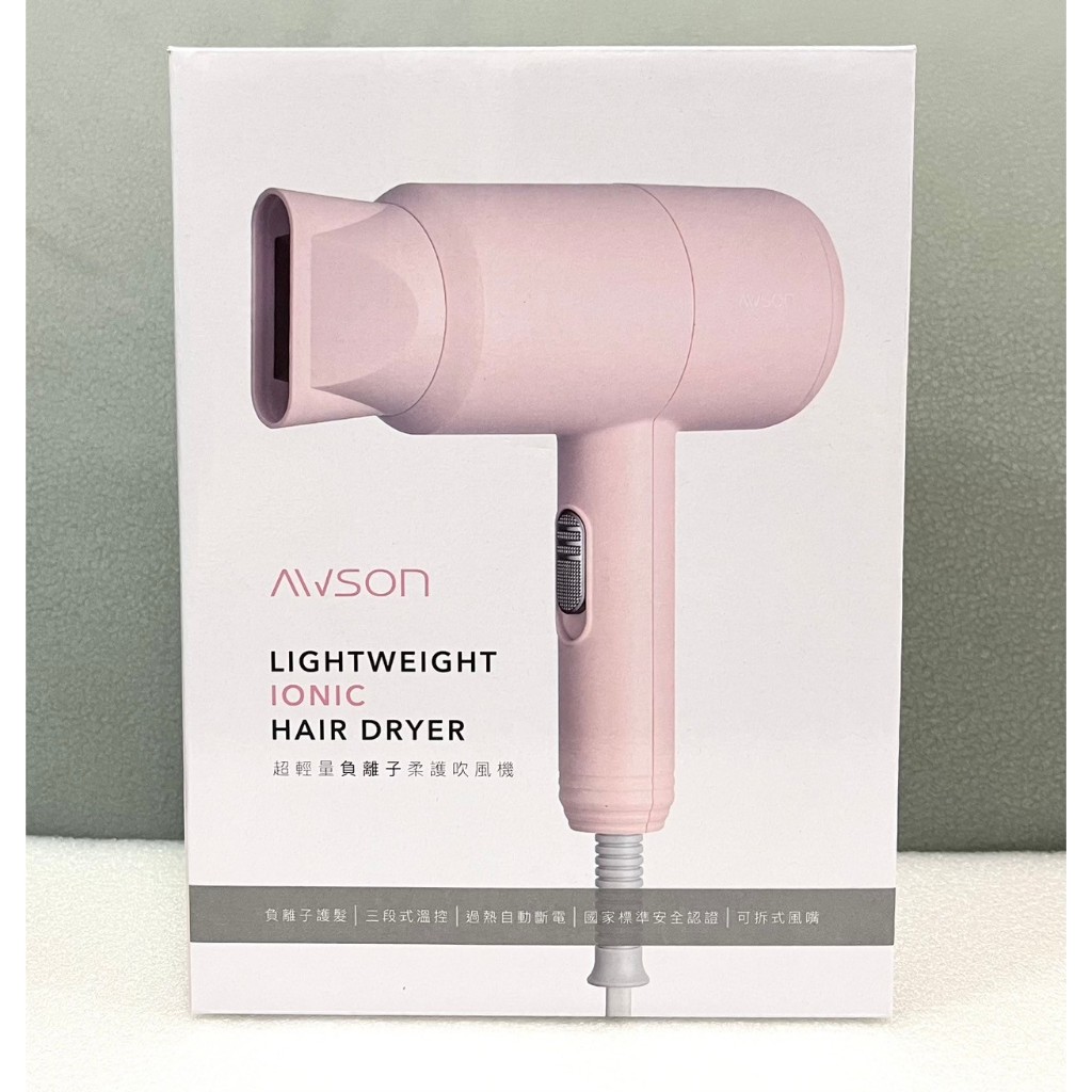AWSON 歐森 超輕量負離子柔護吹風機 AW-1503 粉色