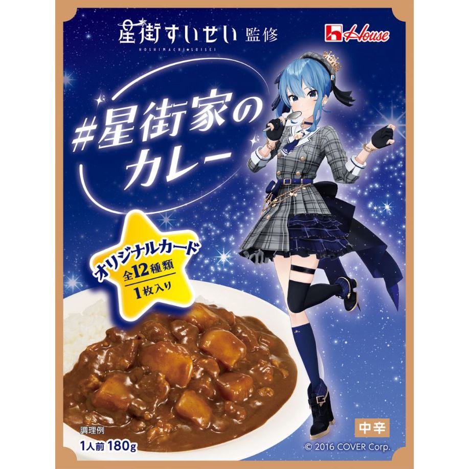 【WAT現貨】hololive 日本好侍限定 星街彗星咖哩 星街家咖哩 收藏卡 星街咖哩 星街 咖哩 house 第一彈
