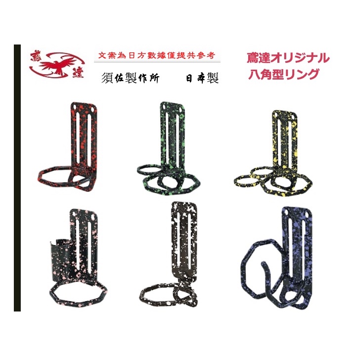 日本製 須佐製作所 鳶達 新發售 八角型 S腰帶 鐵鎚架 工具掛勾 腰帶掛勾 防墜勾