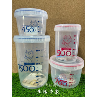 現貨 臺灣製 佳斯捷 4款尺寸 保鮮密封罐 刻度密封罐 儲物罐 保鮮罐 密封罐 冷藏保溫 保鮮盒 收納罐 小物罐