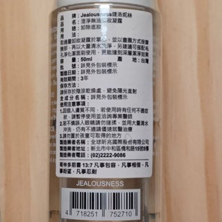 婕洛尼絲正品晶燦水嫩氣墊粉餅SPF50%防曬15g／澄淨無油卸妝凝露50ml／C02柔皙膚／分享價格