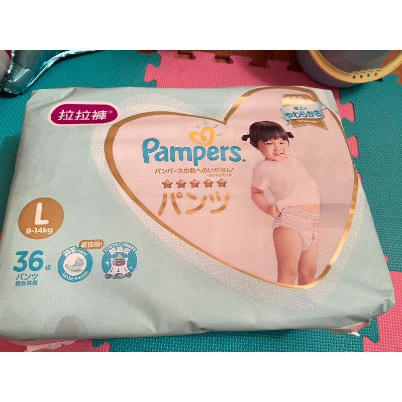 （過期尿布）全新未拆日本幫寶適Pampers一級幫拉拉褲L號36片 不建議新生兒使用