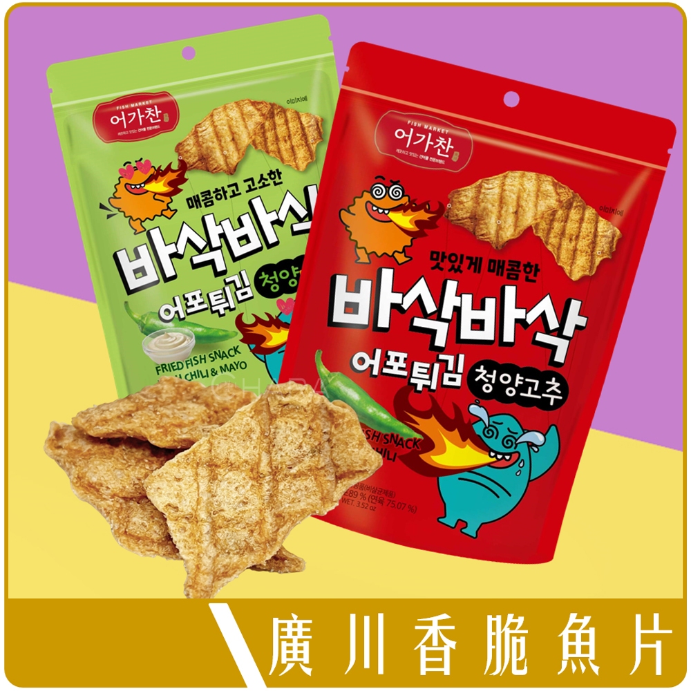 《 Chara 微百貨 》 韓國 漁市 廣川 青陽辣椒 香脆 魚片 100g 團購 批發