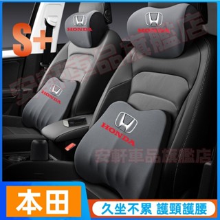 本田頭枕靠枕 汽車頸枕腰靠 車用枕頭靠墊 車載頸椎枕腰靠墊 CRV HRV Fit CIty Accord 座椅頭靠腰枕
