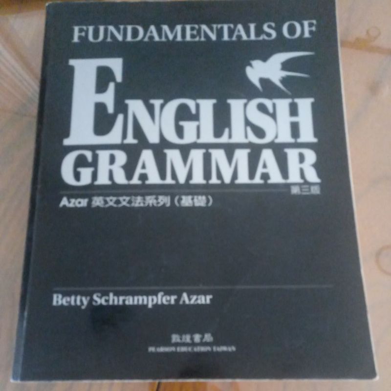 Azar 英文文法系列 （基礎） 第三版 （含解答本 ）敦煌書局  無光碟（二手書不退換）