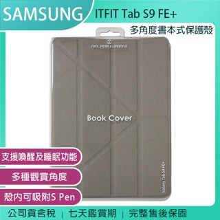 《公司貨含稅》SAMSUNG ITFIT Tab S9 FE+ (12.4吋) 多角度書本式保護殼/皮套