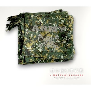 陸軍數位迷彩雨衣防水收納袋迷彩雨衣套迷彩雨衣袋- FindPrice 價格網