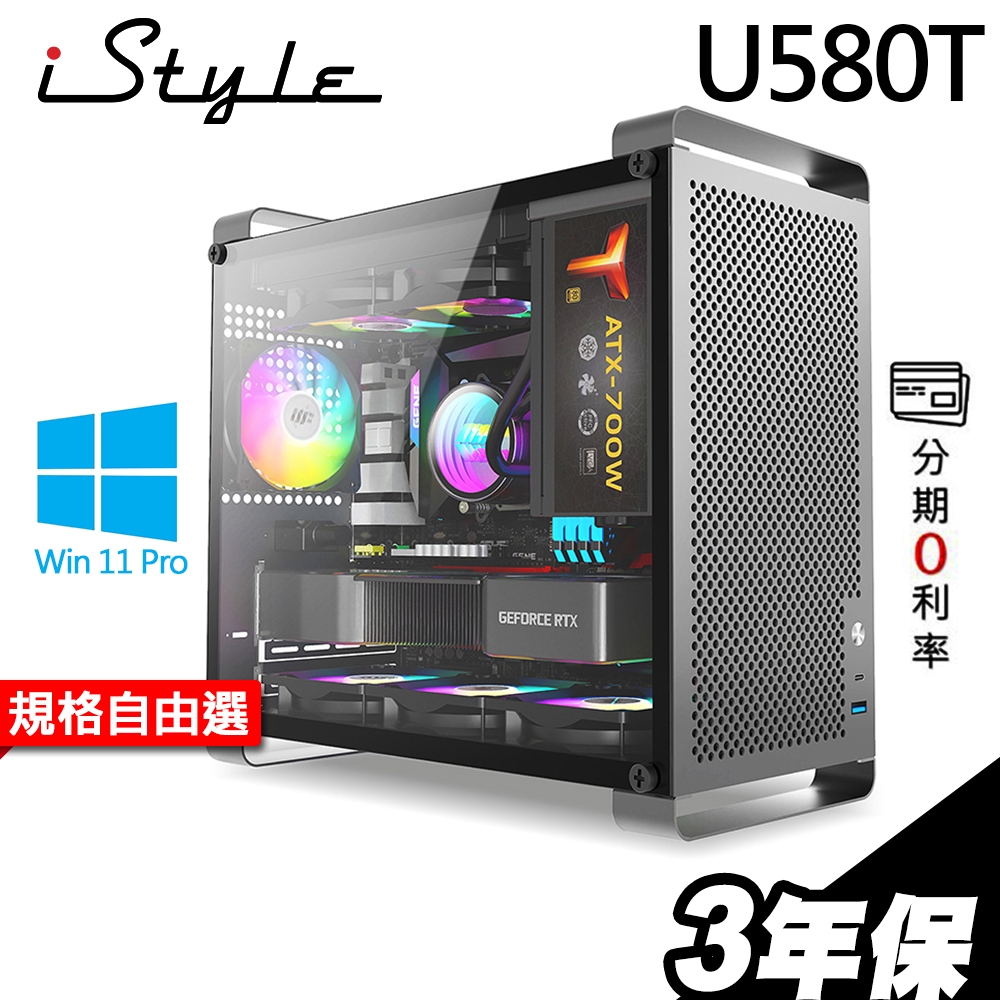 iStyle U580T 無敵鐵金鋼 i5-13400F/B760/AMD RX6600XTX/W11P 氣冷電腦