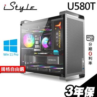 iStyle U580T 無敵鐵金鋼 i5-13400F/B760/W11P/AMD RX6600XTX 獨顯 電競電腦