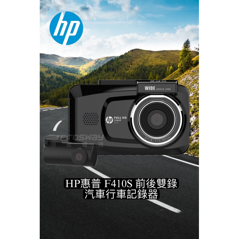 ［現貨 私訊優惠］HP惠普 F410S 前後雙錄 汽車行車記錄器 （送32G）