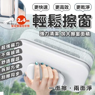 擦玻璃神器 擦窗器 雙面擦窗 磁力擦窗器 加大面積 強勁磁力 居家打掃 清潔工具 居家清潔 打掃神器 高樓層洗窗DIY