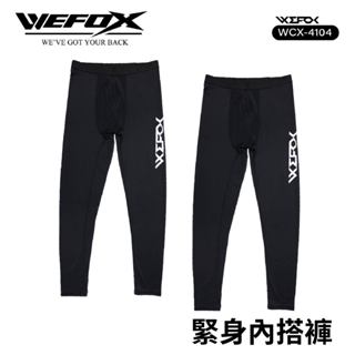 【獵漁人】Wefox WCX-4104 防曬緊身長褲 防曬內搭褲 快乾防曬褲 防蚊褲