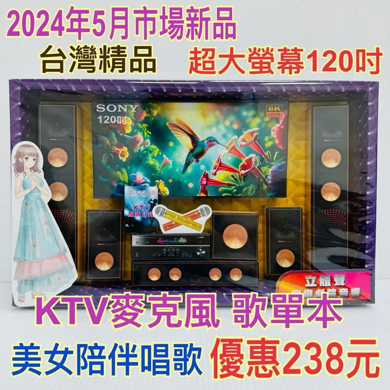 【台中玄米閣】紙紮 2024年5月 市場最新款 KTV唱歌 麥克風 音響組 家庭劇院 台灣精品 家電