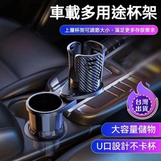 旋轉雙層 車用杯架 一分二水杯架 汽車泡麵碗架 飲料杯架 水杯架 手機支架 貨車杯架 汽車飲料架 汽車置杯架