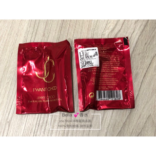 JIMMY CHOO 熾愛同名 女性淡香精 2ML/針管香水 2021上市