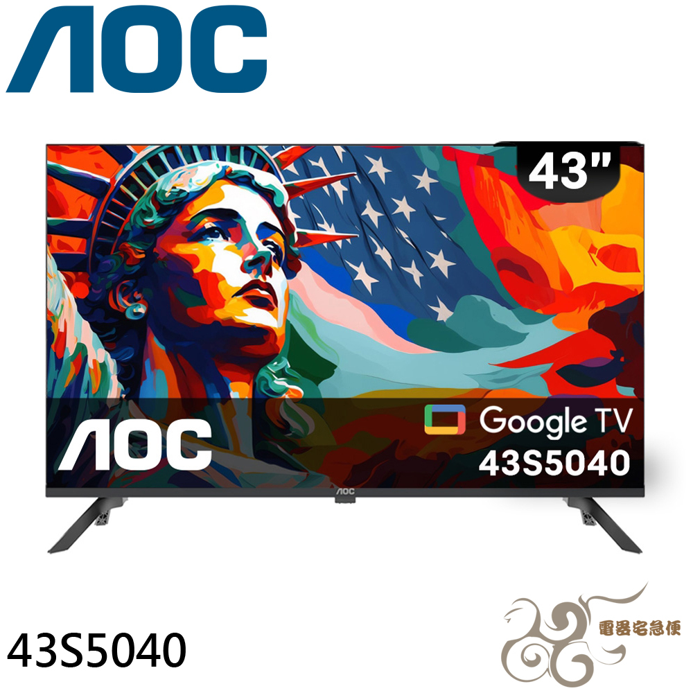 💰10倍蝦幣回饋💰 AOC 43吋 Google TV智慧聯網液晶螢幕 顯示器 電視 43S5040 配送不安裝