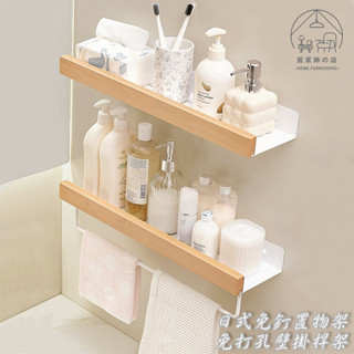 居家飾🏠 實拍臺灣現貨｜ 日式 免釘 置物架 免打孔 廁所 浴室 洗手間 牆上 收納架 原木 北歐 壁掛 層架 毛巾
