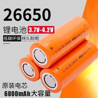 【台灣熱銷】新款 26650 鋰電池 5000mah 高容量電池 充電鋰電池 強光手電筒電池 原廠公司貨