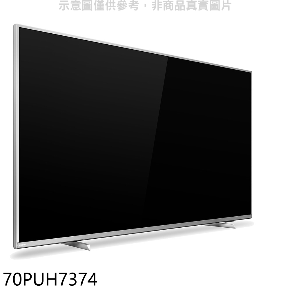 飛利浦【70PUH7374】70吋4K聯網電視(無安裝) 歡迎議價