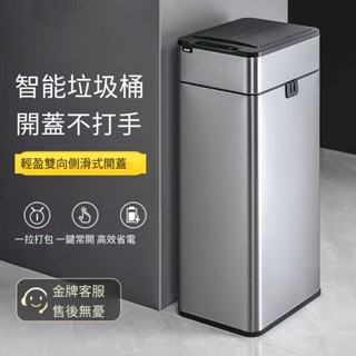 ⚡集悅優品⚡感應垃圾桶 自動鋪袋垃圾桶 智慧除臭垃圾桶 雙開垃圾桶 密封垃圾桶 帶蓋電動垃圾桶 不銹鋼垃圾桶 翻蓋垃圾桶