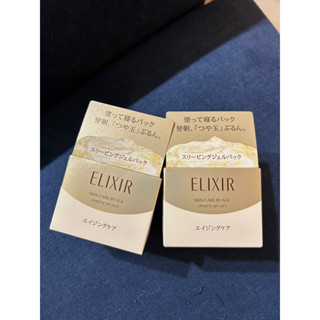 日本現貨 資生堂 ELIXIR 怡麗絲爾 晚安面膜 晚安凍膜