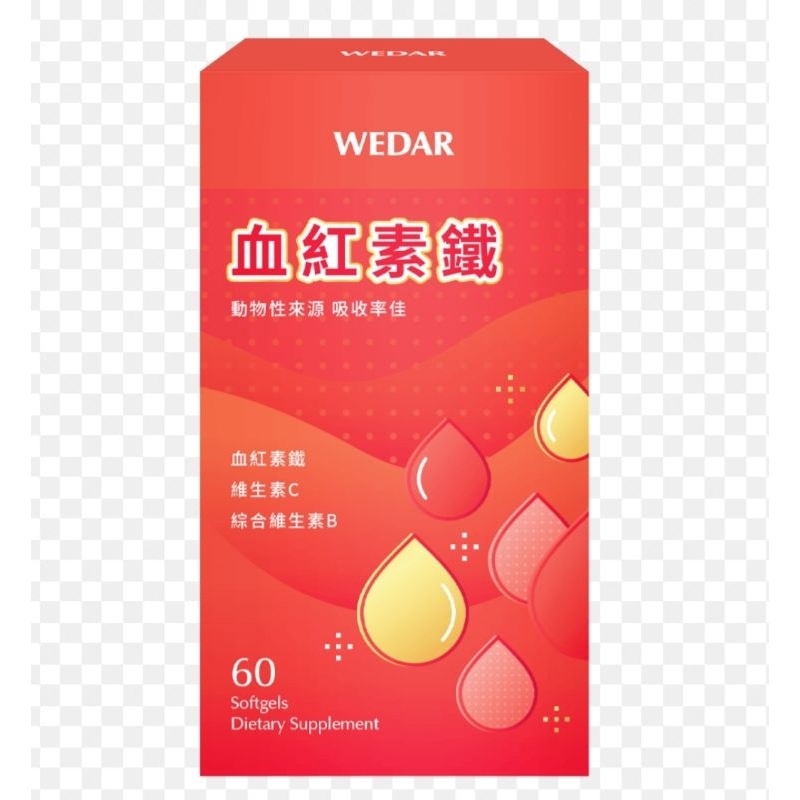 Wedar 薇達 血紅素鐵(60顆/盒)/特價