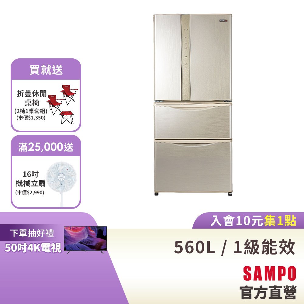 SAMPO 聲寶560公升一級能效變頻四門電冰箱SR-C56DD(Y5)含基本安裝+運送