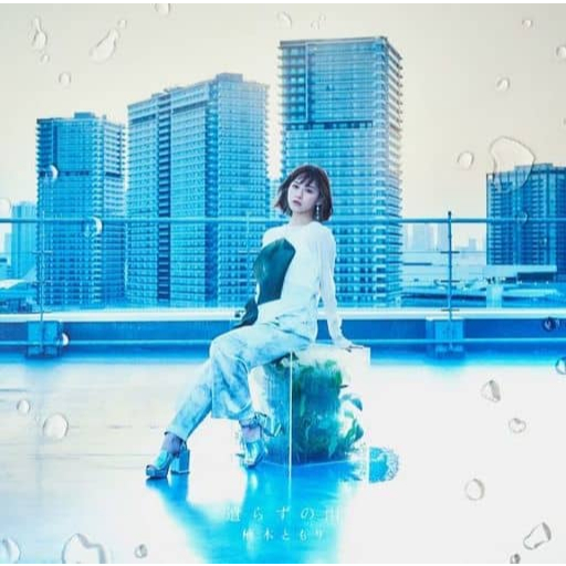 楠木燈 楠木ともり 遣らずの雨 CD + Blu-ray 初回限定盤A