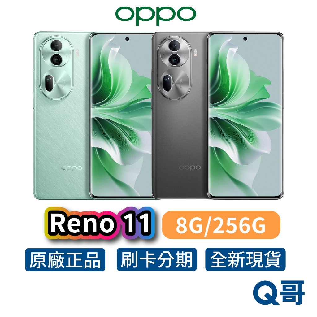 OPPO Reno11【8G+256G】全新 原廠 保固 Reno 11 手機 OP001