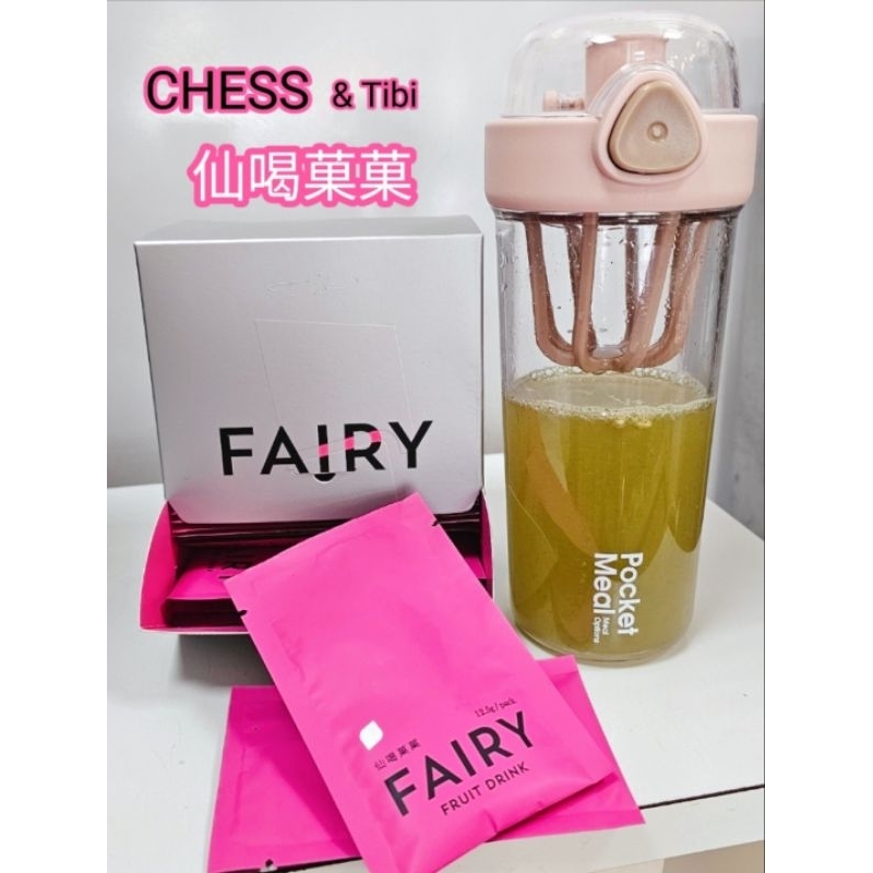 CHESS & TIBI💥 仙喝菓菓 現貨供應👈💥私訊免運優惠