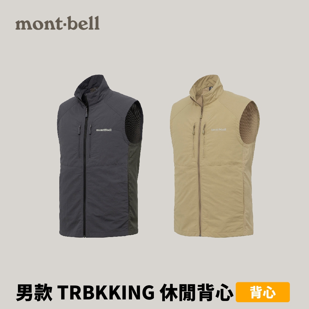 [mont-bell] 男款 TRBKKING 休閒背心 (1103332)