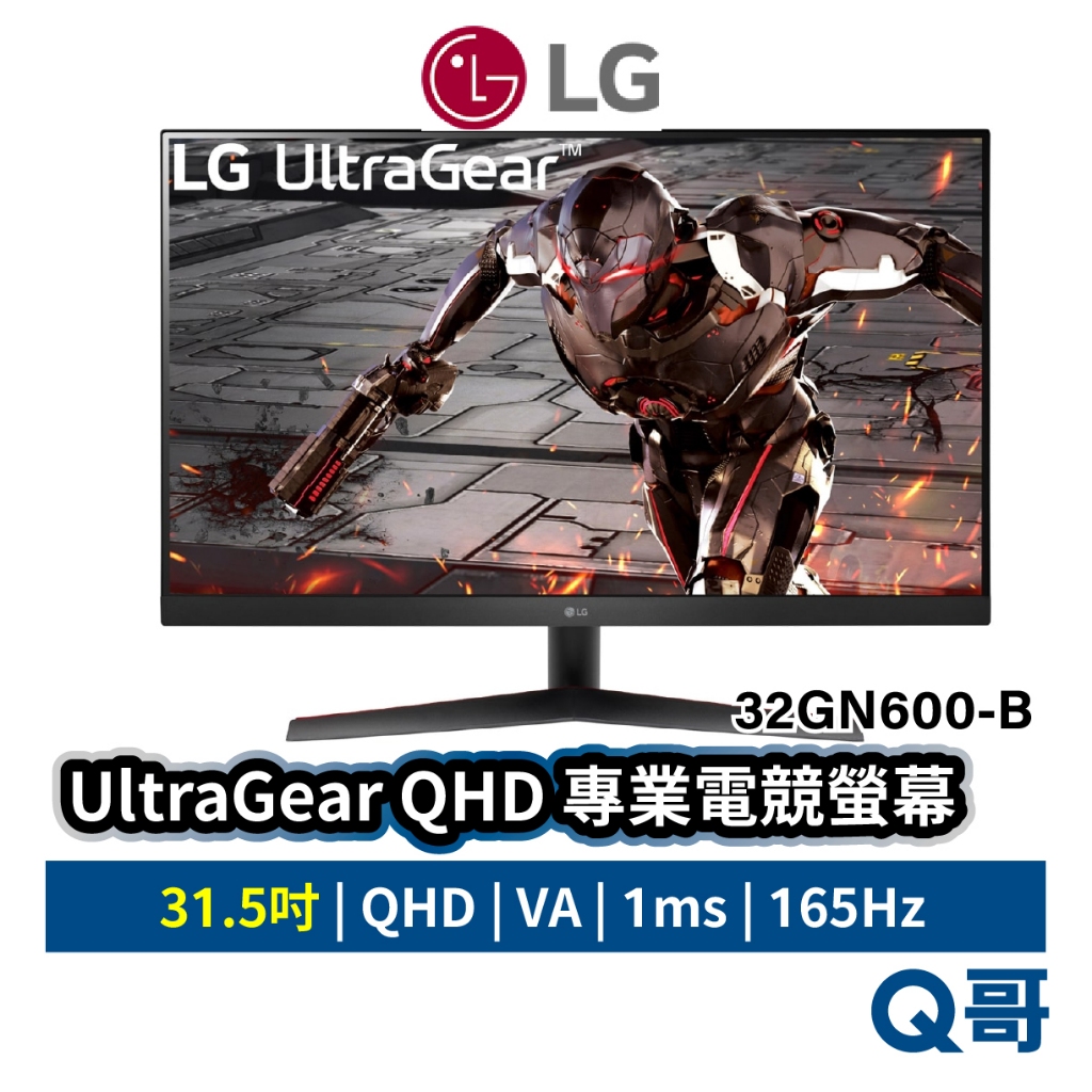 LG UltraGear™ QHD 專業電競螢幕 31.5吋 165Hz 1ms 32GN600 LGM14