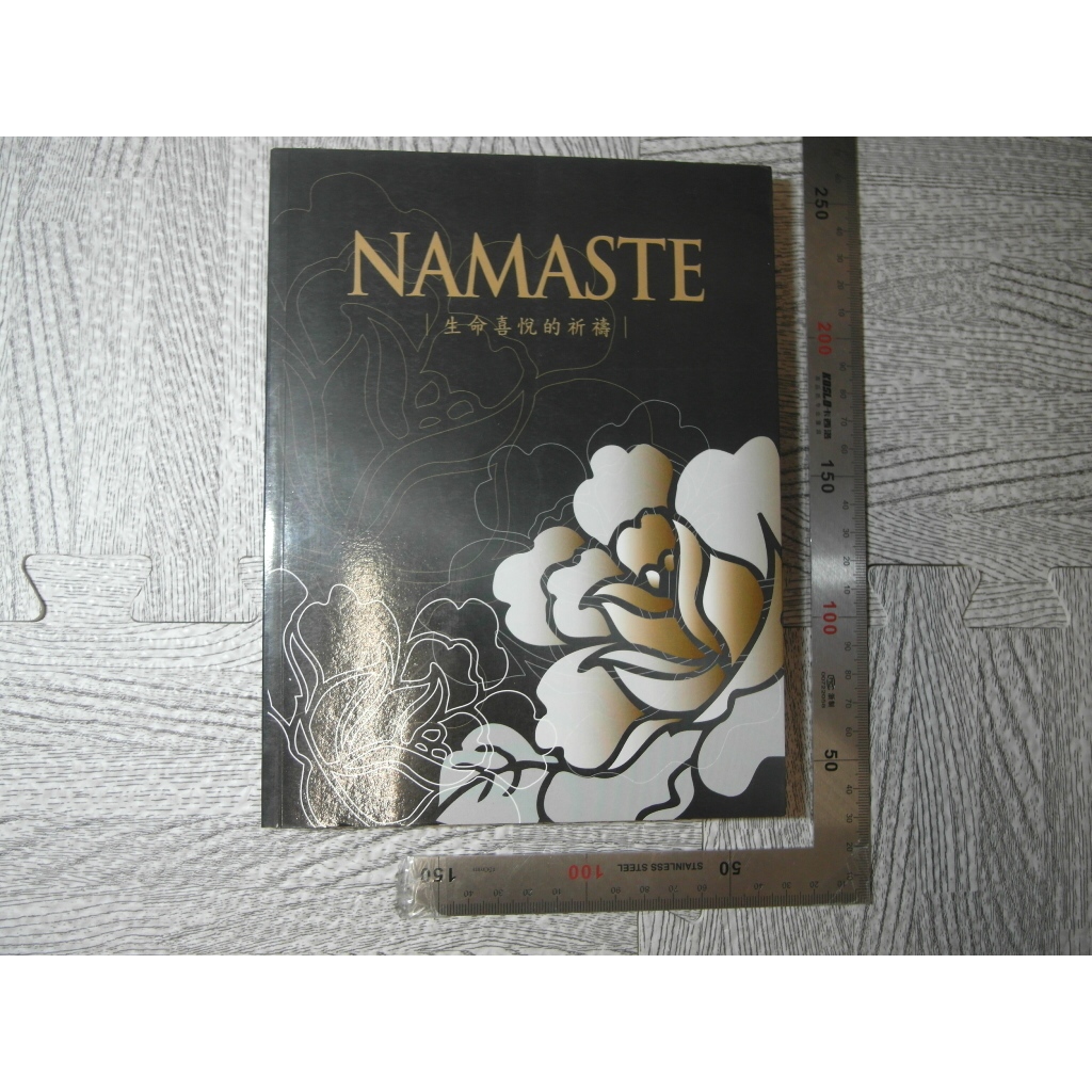 NAMASTE生命喜悅的祈禱｜二手書 泛黃點 詳細書況如圖所示/放置1樓 45號櫃