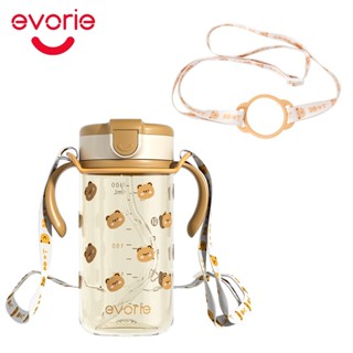 【evorie】兒童水壺專用揹帶 | 適用200mL/300mL/380mL 微笑水杯