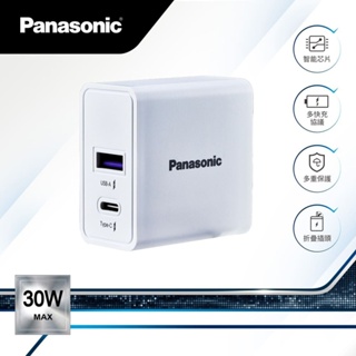 PANASONIC 30W USB-A+TYPE-C電源供應器(白)