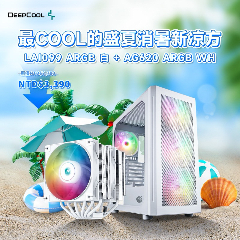 視博通 LAI099 ARGB(W) 白色 電腦機殼 + DEEPCOOL 九州風神 AG620 雙風扇 CPU 散熱器