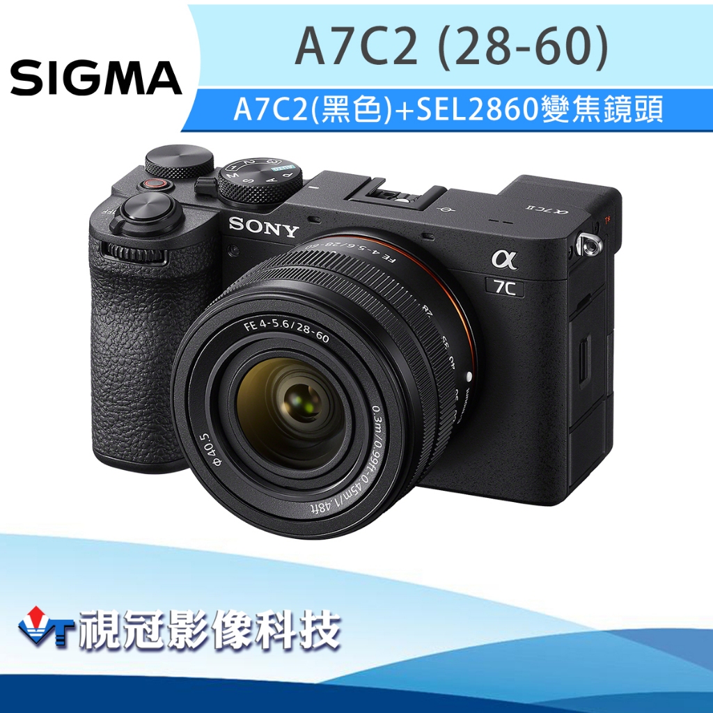 《視冠》現貨 SONY A7C2 (黑色) + SEL2860 標準鏡頭組 全片幅 公司貨 A7CII