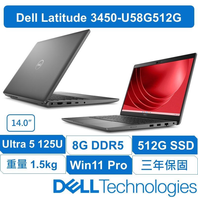 DELL戴爾 Latitude 3450-U58G512G U5 平價商務筆電 14吋 最新AI W11專業版