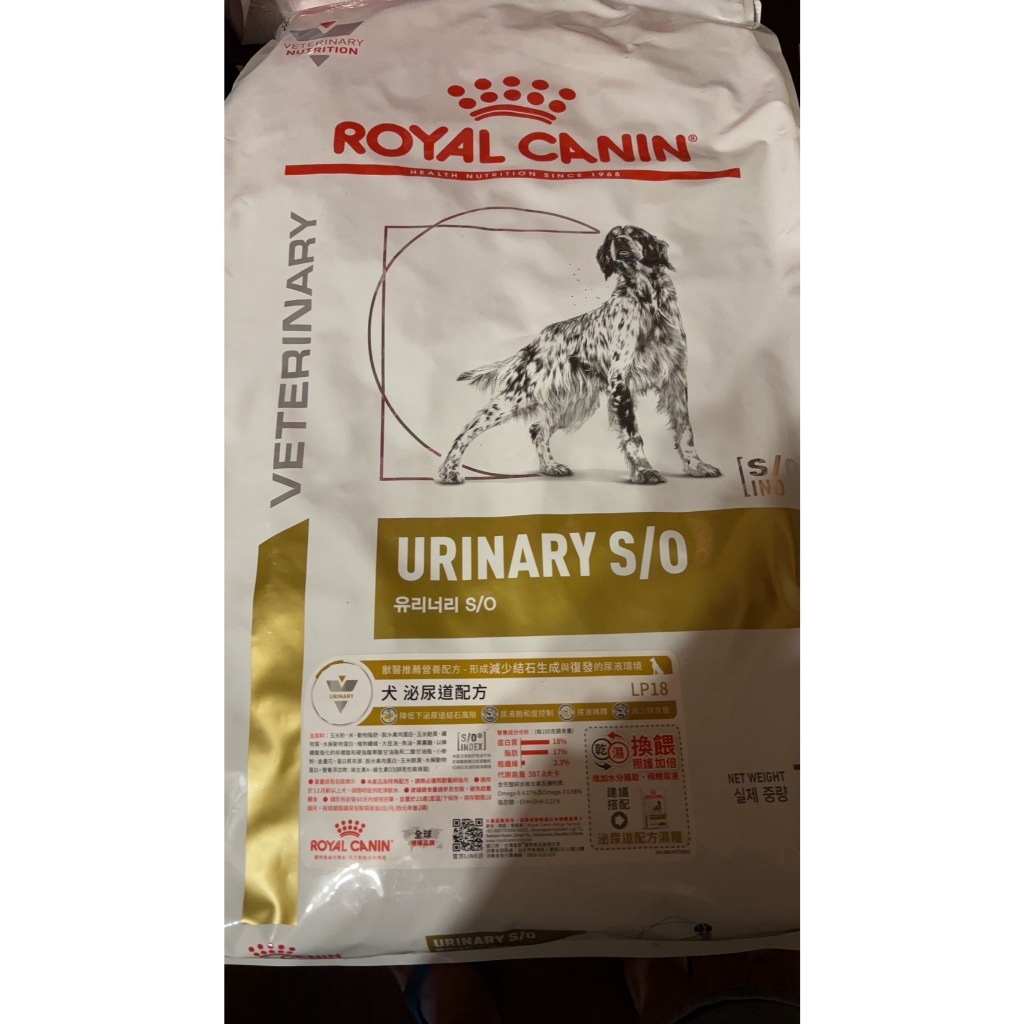 開幕慶~ 限量良品 ROYAL CANIN 法國皇家 7.5kg LP18 犬用泌尿道處方飼料 效期2025/4/28