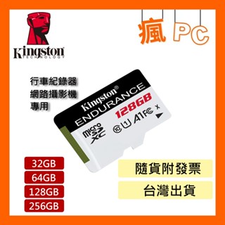 金士頓(Kingston) High-Endurance microSD 監控專用 行車紀錄器用 (SDCE/64GB)