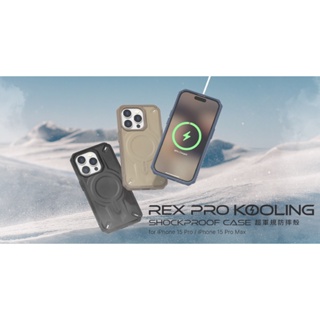 【JTLEGEND】 iPhone 15系列 REX Pro Kooling 超軍規防摔殼